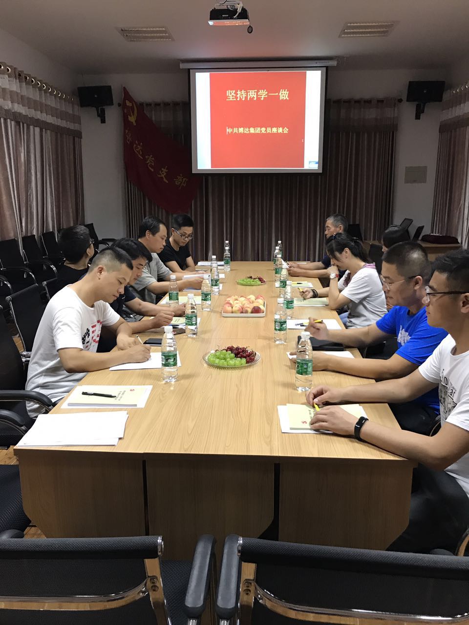 2017两学一做 座谈会