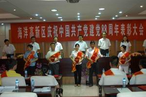 党支部书记邵树峰被授予优秀党务工作者